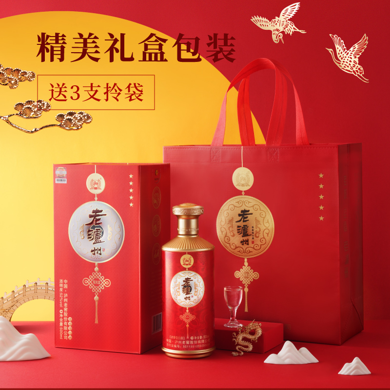 泸州浓香型纯粮固态法白酒福来临酒水婚宴500ml整箱装节日送礼