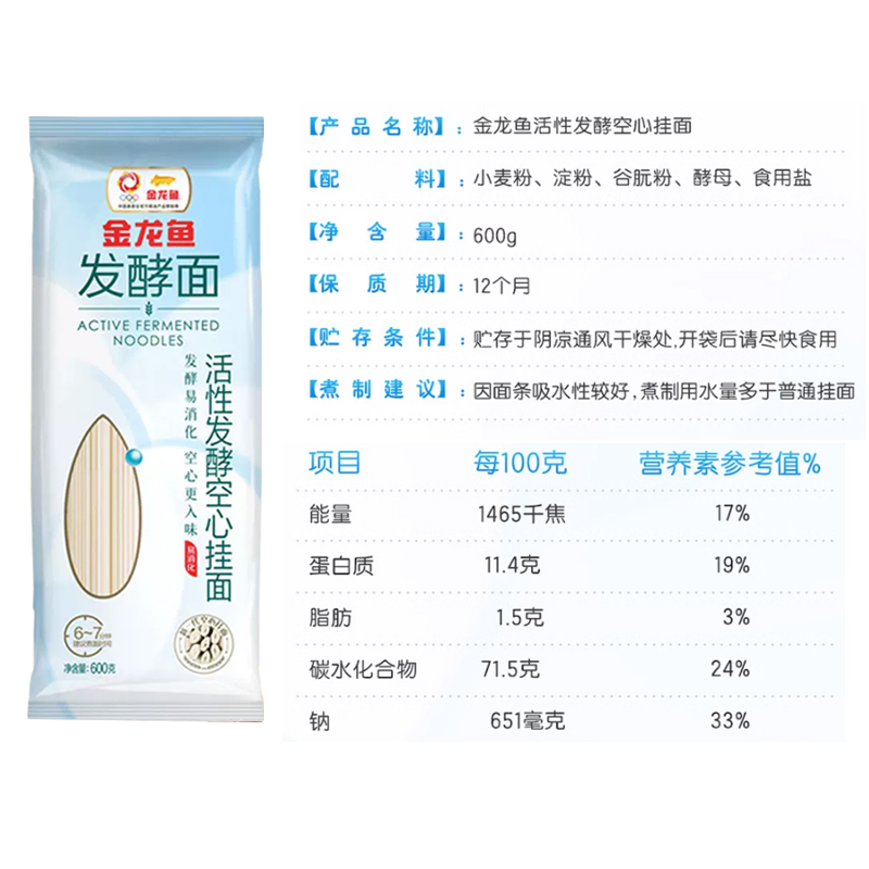 金龙鱼活性发酵空心挂面600g*3包早饭夜宵速食火锅面家常面条