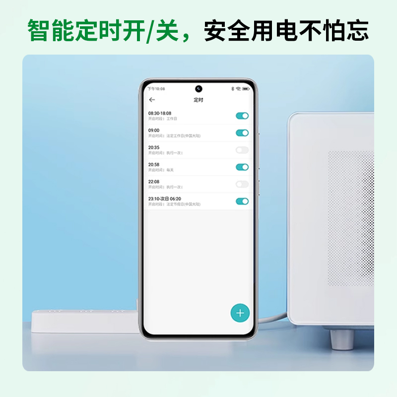 Yutai Electrical Intelligent Power Strip Five-Position Jack Version