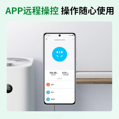 智能排插已接入米家APP远程控制wifi定时开关插座语音控制插线板 - 图1