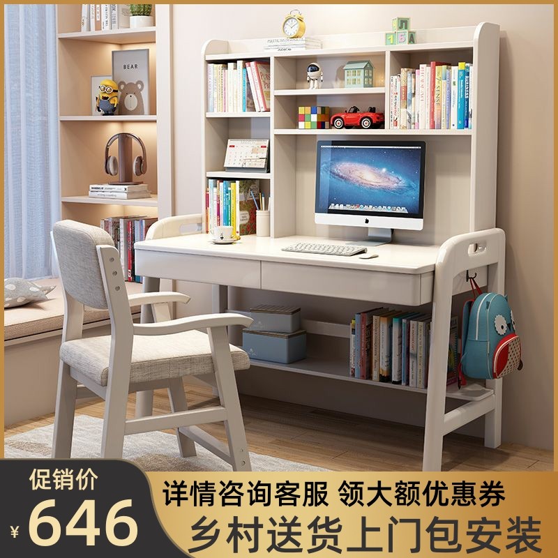 极速儿童实木书桌学习桌椅t可升降写字桌家用小学生学习桌带书架,淘宝优惠券,粉丝福利购,淘宝优惠卷