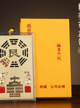 极速桃木乾坤艮巽坎离兑震卦黄铜C八卦补角牌房屋缺角补角铜牌挂