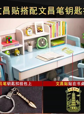 极速文昌塔旗g舰店九层十三层节节高金属贴随身文昌贴文昌搭贴书