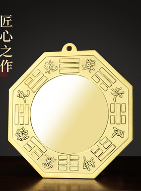 新品铜八卦镜铜镜凹镜凸镜太极九宫门口新K中式凸面镜八挂家用八