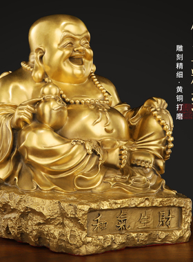 新品纯黄铜c弥勒佛像大肚开心笑佛招财摆件家居室内供奉黄铜和气