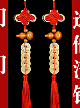 极速桃木葫芦五帝钱铜钱挂件真y品入户门对门卫生间厨房卧室电梯