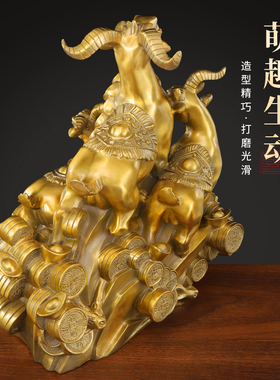 新品铜三羊开泰摆件o纯黄铜领头羊装饰生肖羊铜羊家居客厅办公室