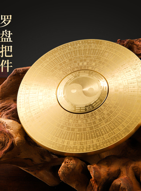 新品铜罗盘指尖转转实心八卦双B面旋转指南针罗经便携黄铜指陀螺