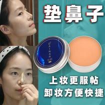 Nose Cushion High-Skin Wax Cushion Nose Cushion High Nostrils Make Pinched Fake Nose Makeup Clay Skin Rawan Holy and Cosmetic Makeup