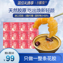 Small Fresh Pose ready-to-eat Gel Substitute 0 Gestational Woman Nourishing Collagen Fish Gum 165g * 10 Bowl Nutritional Porridge