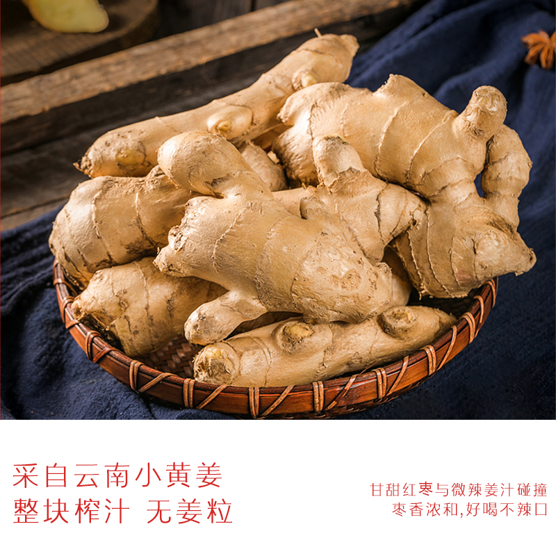 小鲜姿古方蒸制红糖怀姜膏怀姜枣膏阿胶枸杞红枣生姜汁红糖膏220g