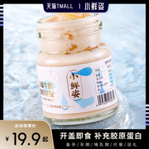 Free to simmer and cook thick milk pure milk ready-to-use adhesive fish gum 75g * 3 jars bottled pregnant womans moon tonic gift