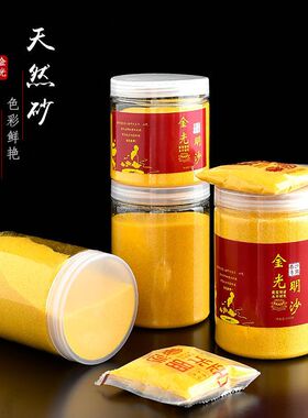 香炉上香供奉专用填香炉金玉明沙香灰金刚砂金沙插香灰填香炉用品