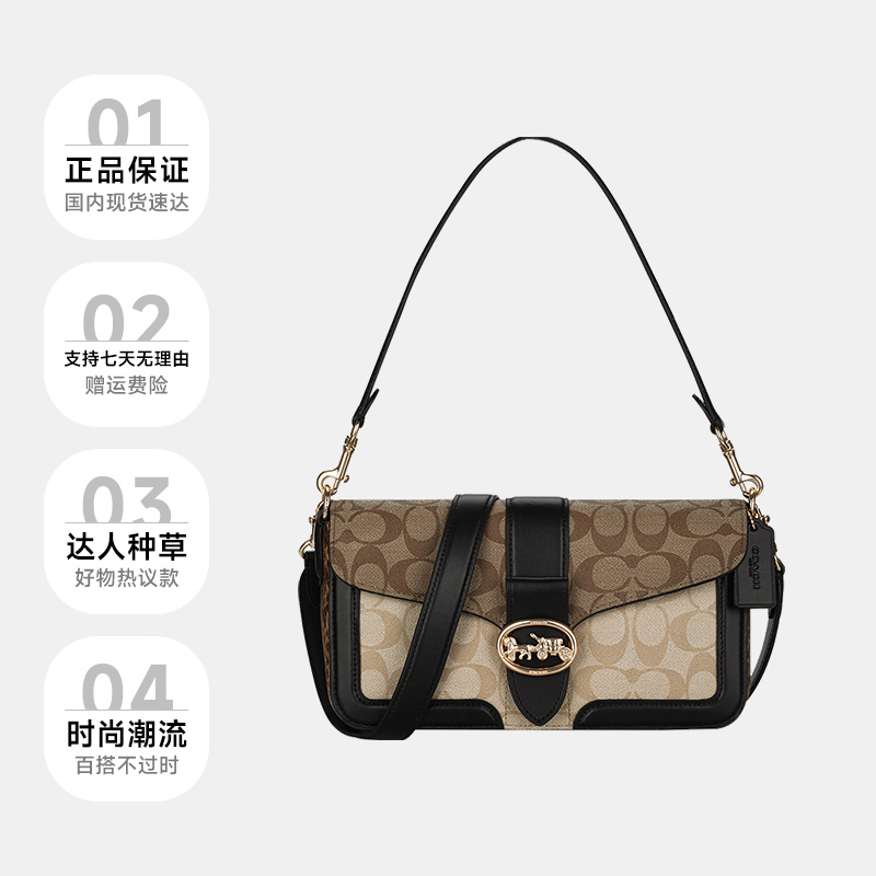 【自营】COACH/蔻驰酒神包JADE系列马车标志单肩斜挎包正品 - 图0