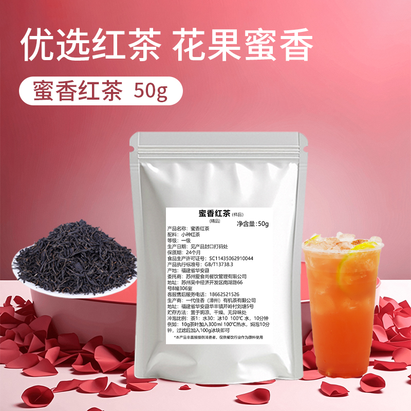 蜜香红茶奶茶店专用茶叶柠檬茶商用煮茶叶蛋