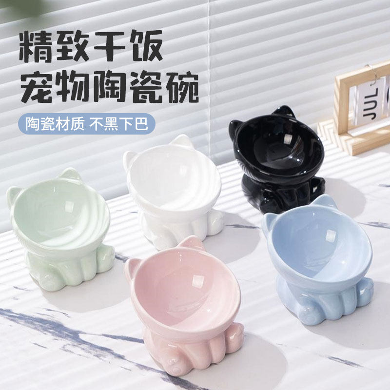 猫狗碗猫咪猫碗猫食盆陶瓷宠物喝水碗饭碗高脚斜口碗防打翻护颈,淘宝优惠券,粉丝福利购,淘宝优惠卷