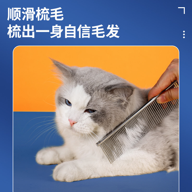 猫梳子去浮毛宠物猫咪排梳长毛猫梳毛专用狗狗开结梳直排梳钢梳,淘宝优惠券,粉丝福利购,淘宝优惠卷