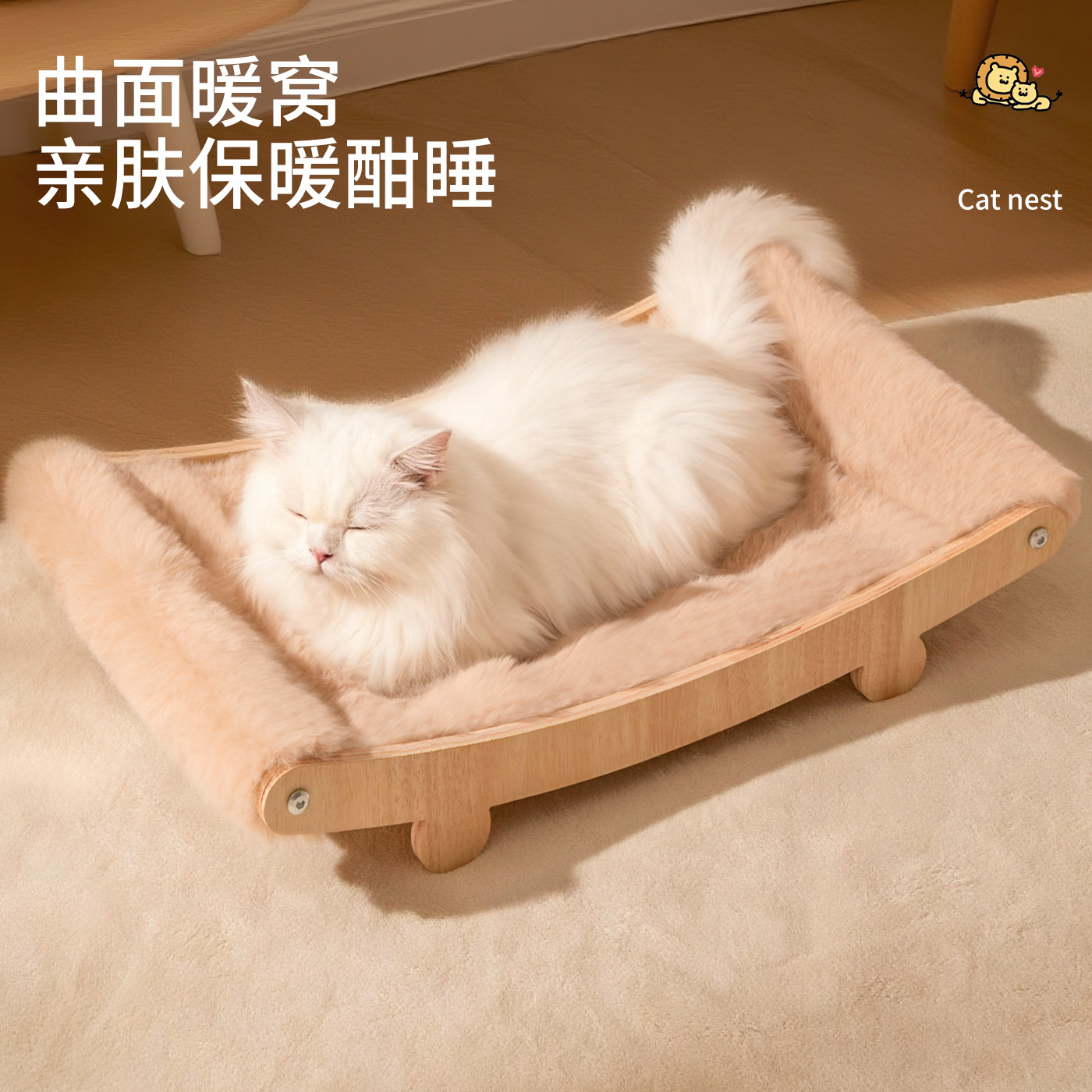 实木猫窝加厚冬季保暖毛绒床躺椅沙发冬天冬日可拆洗猫咪过冬睡窝,淘宝优惠券,粉丝福利购,淘宝优惠卷
