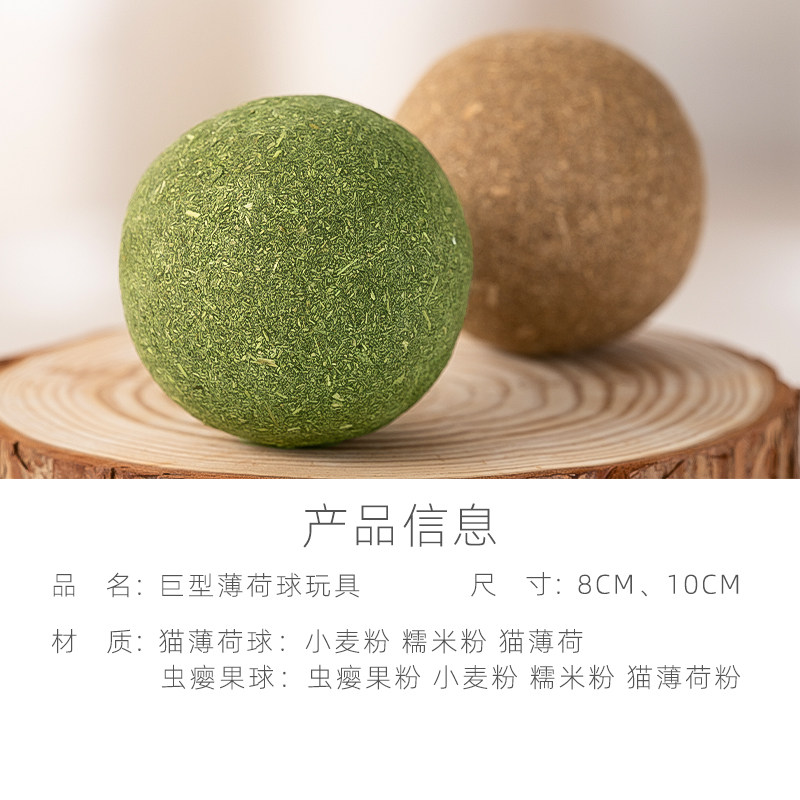 猫薄荷球超大猫玩具自嗨解闷神器磨牙猫草球逗猫棒猫咪用品木天蓼,淘宝优惠券,粉丝福利购,淘宝优惠卷