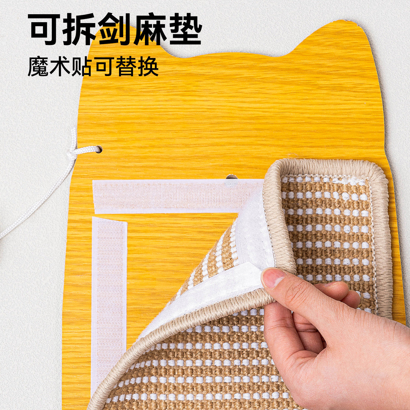 猫笼子专用猫抓板剑麻耐磨不掉屑可贴墙猫抓板悬挂式猫笼磨爪神器,淘宝优惠券,粉丝福利购,淘宝优惠卷