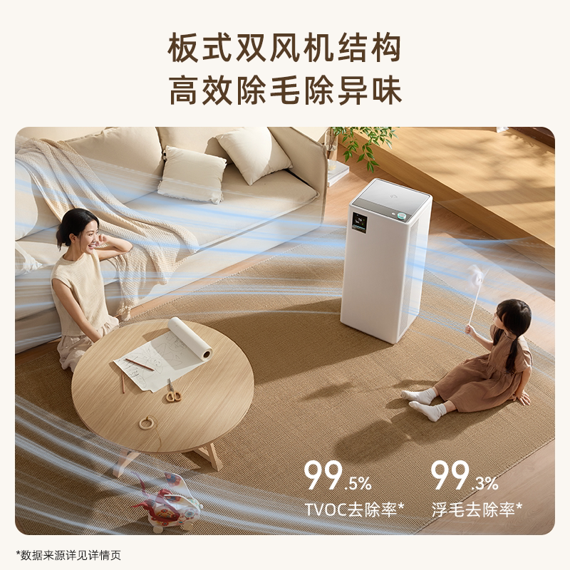 树新风T3空气净化器家用宠物数显除甲醛菌吸烟除异味净化机treeow