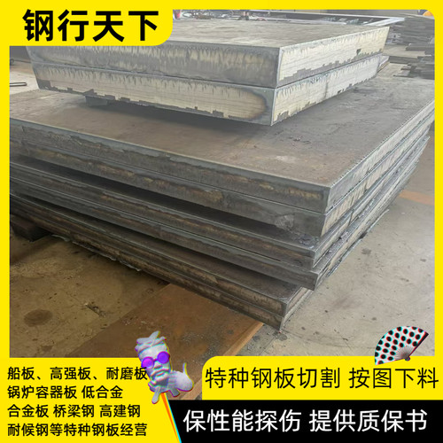 Q460C高强板Q690E Q550D保硬度探伤零割HG785D Q420钢板切割Q390B - 图0