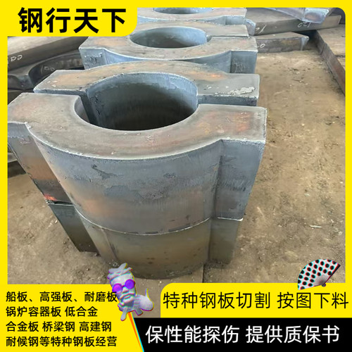 Q460C高强板Q690E Q550D保硬度探伤零割HG785D Q420钢板切割Q390B - 图2