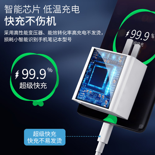 适用华为荣耀66充电器Mate60pro/50/40E/30pro快充头超级P20/Nova8Pro/7/9/10通用数据线原套装闪充电速22.5W - 图2
