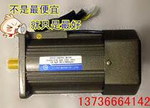 90W motor AC deceleration motor optical axis motor single-phase 220V three-phase 80V constant speed motor