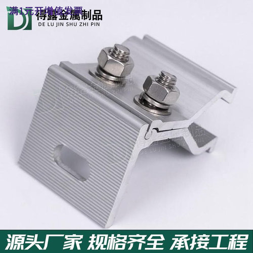 彩钢瓦夹具光伏配件直立锁边铝合金无导轨夹具abc号梯形光伏夹具 - 图0