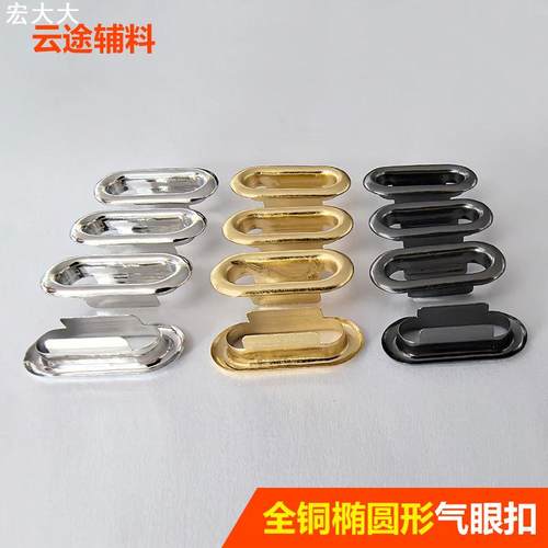 现货金属椭圆形气眼扣子衣服辅料长汽眼箱包腰带全铜鸡眼扣蛋形扣 - 图2