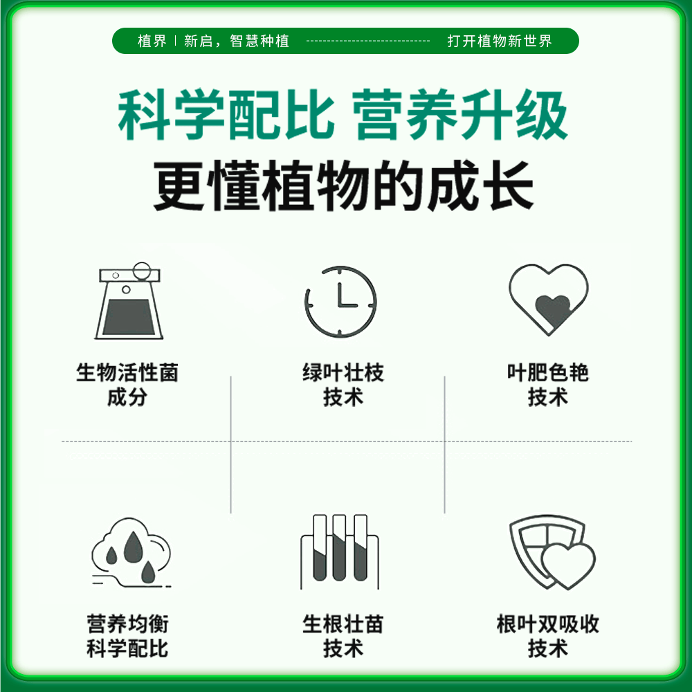 植界绿植肥速效营养棒花肥料养花家用室内通用型盆栽植物速效棒状 - 图0