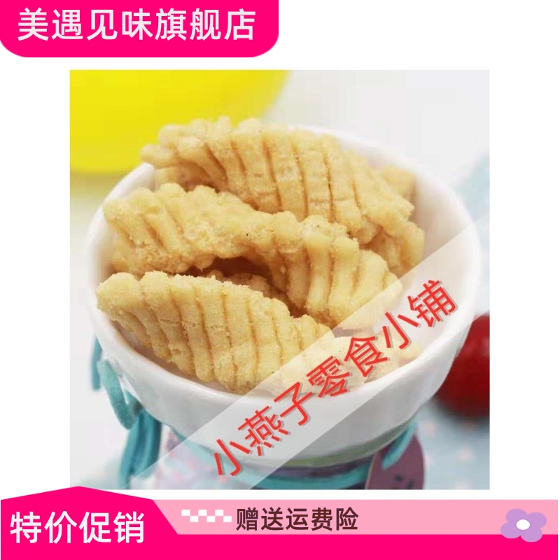 网红哈里小脆280g*5袋哈哩哈利加力加零食小吃膨化食品多口味礼包 - 图1