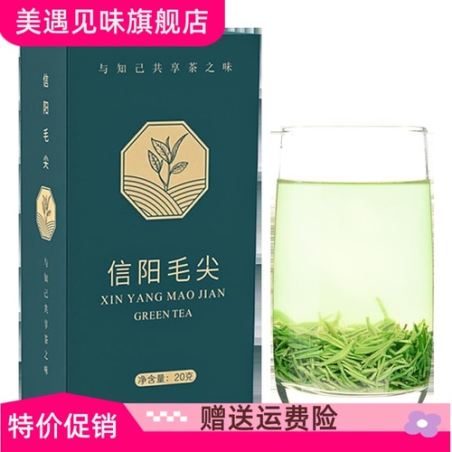 静香毛尖茶叶2024新茶信阳毛尖雨前特级嫩芽高山绿茶浓香试饮装