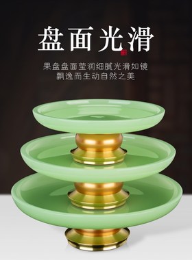 碧玉果盘果碟供j佛琉璃果盘纯铜莲花水果贡盘供盘家用佛具套装摆