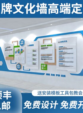 企业文化墙设计定制励志3d立体墙贴公司员工风采形象展示墙背景墙