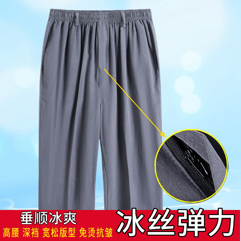 夏季冰丝八分裤男爸爸速干短裤外穿薄款中老年男士宽松休闲直筒裤,淘宝优惠券,粉丝福利购,淘宝优惠卷