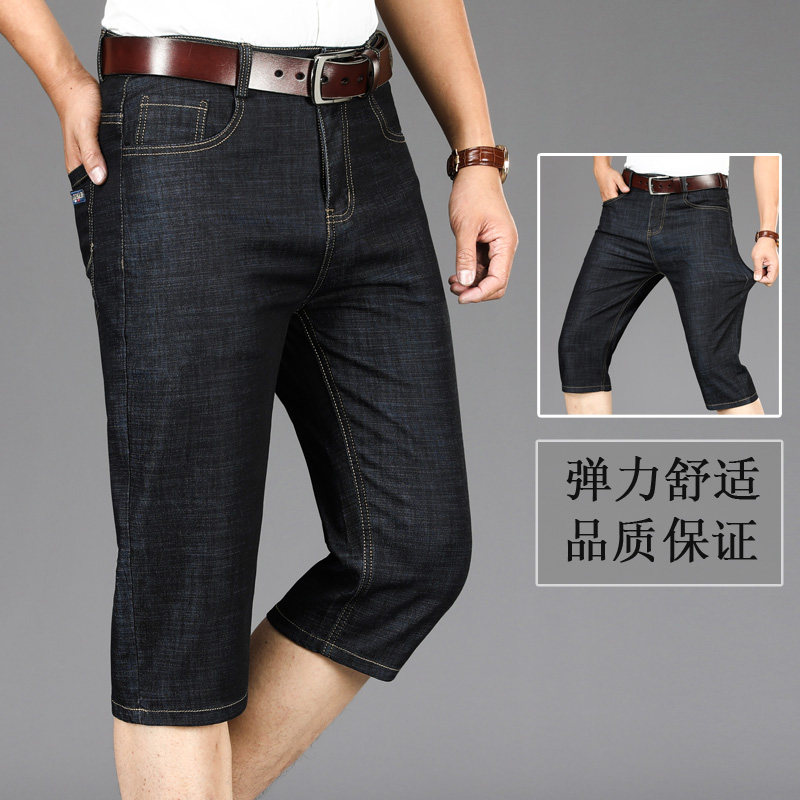 夏季薄款七分牛仔裤男短裤宽松直筒中年爸爸超薄男士7分休闲中裤,淘宝优惠券,粉丝福利购,淘宝优惠卷