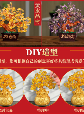 黄水晶发财树客厅玄关摆件招財摇钱树酒柜装饰家居办公室开业礼品