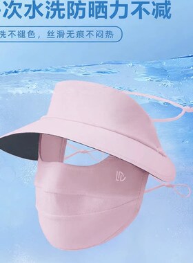 冰丝全脸防晒面罩帽檐一体