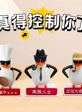 【现货】三维威廉泰尔企鹅手办全套创意玩偶表情包桌面摆件礼品物