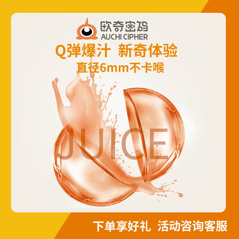 欧奇密码叶黄素酯玉米黄质爆珠护小滴丸儿童学生青少年成人可用眼,淘宝优惠券,粉丝福利购,淘宝优惠卷