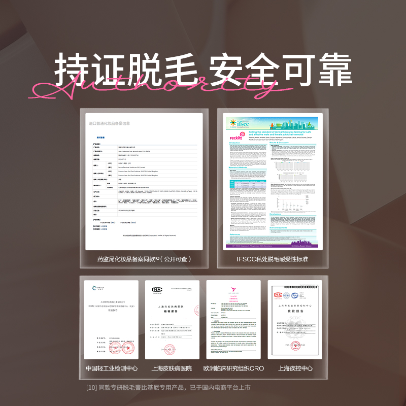 Veet薇婷脱毛膏私处脱毛膏女学生私密比基尼脱毛阴毛可用【临期】