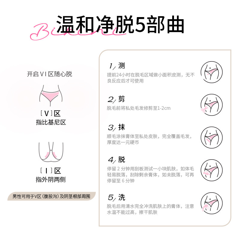 【宋茜同款】Veet薇婷脱毛膏温和脱毛膏女学生不永久非私密脱毛