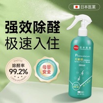 (Send-Detector) Photo-Catalyst Formaldehyde Scavenger Household Removal Of Formaldehyde Taint New House Furnishing Powerful Type