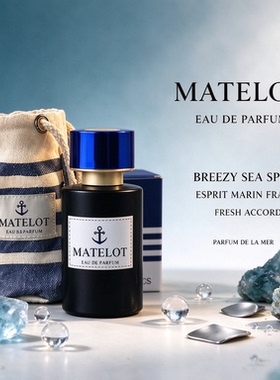 Matelot水手系列香水复古50ml