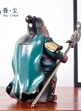 速发创意紫砂关二爷家居玄关客厅摆件办瓷人物关公雕像装公桌柜台