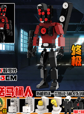 速发202新款马桶人和人木具坦泰电视人vs巨型人的模型积玩男