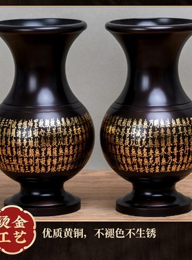 速发纯铜佛花瓶插花瓶供前用品观音净水瓶客厅财神招财摆件