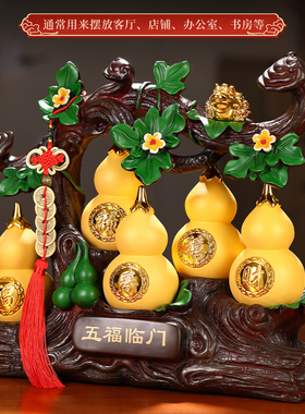速发招财葫芦摆品酒艺件五福临门新家搬迁乔迁新居送礼工柜玄关装